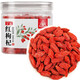 Sichuan Zhenning Xia Wolfberry 120G, soupe et bouillie, Wolfberry rouge spécial, pas de soufre fumé, recommandé pour l'achat et les ventes de nord et sud