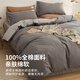 MUJI four-piece bed set pure cotton 100% cotton bed sheet quilt cover 200x230cm suitable for mother and child sleeping together Chenhui