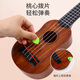 Ukulele Kinder kleine Gitarrenspielzeug -Mädchen und Jungenanfänger können Musikinstrumente spielen UKLILI RAND