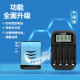
Feishi (Camelion) BC-1046 (1047 upgrade) 4-slot intelligent LCD USB fast charging set with 4-section No. 5 2700mAh + 4-section No. 7 1100mAh battery