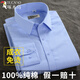 Woodpecker high-end pure cotton DP free-iron blue men's long-sleeved shirt new business casual formal wear professional work clothes white shirt long-sleeved style 3923 [light blue] 40