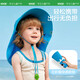 kocotreekk树儿童帽子防紫外线夏宝宝遮阳帽太阳帽男女童亲子防晒帽渔夫帽