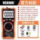 XMSJ Shengli Instrument Multimeter Digital hohe Präzision Vollautomatisch intelligent Spannungsmesser Wartung Elektriker Mehrzwecker Elektrometer VC9205 Große Display-Doppelpfropfversicherung