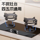 Beishi gas stove fire gathering windshield home kitchen windshield four-claw universal gas stove gathering fire ring suitable for boss Siemens Midea Vantage universal accessories four-claw style