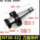 Indexable face milling cutter plate hanging rod Cutter plate hanging rod Cutter handle 724 NT30 NT40 NT50 R8 NT50-40