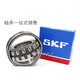 SKF Bearing 22318 22319 22320 22322 22324 E EK CC CA W33 SKF Bearing---22319