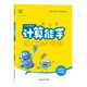 2024秋通城学典小学数学计算能手六年级上册苏教版14110**0