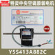 XMSJ特灵风机盘管电机马大洋Y5S413A882CY5S413A572CY5S413B215 Y6S443B826HF0651 按新版产线型