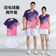 圣希奴（SaintsYno）羽毛球服套装定制男女速干衣跑步运动套装短袖排球服透气比赛球服 G702绿色女上衣+301黑裙 S