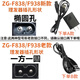 通用志高婴儿理发器充电器线ZG-F638 738 838 938电推剪USB电源线 A款 5V 双孔USB数据线+充电头