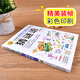 [Reconocer la versión auténtica] Guess Riddle Color Version Versión Lógico Focus Game Book Intelligence Escuela Primaria Estudiantes La serie de desarrollo del cerebro de los estudiantes SN9202
