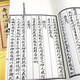 
The secret of the ancient Chinese rare arts and numerology series (one letter and three volumes) The secret of the secret of the imperial divine (one letter and three volumes) is priced at 680