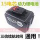 SEMENZ688VF1288VF98VF388VF手电钻充电钻电动螺丝刀锂电池充电器 加强款锂电快直充