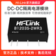 Hailingke DC-DC-Leistungsmodul B1205S-2WR3B1203/09/12/15/2 24 Isolierte nicht stabile Single-Ausgangs-B1203S-2WR3 [12V bis 3,3V606MA