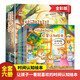 儿童时间启蒙认知绘本（全6册）0-3-6岁儿童时间认知故事绘本 幼升小幼小衔接认识时间 时、分、秒启蒙故事绘本 时间好好玩 认识时间掌握时间管理时间97875511**962花山文艺出版社