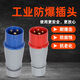 Shantou Lincun explosion-proof plug 380v construction site 3-core 4-core 5-core 380V male multi-functional round head 220V industrial aviation 380V 5-core 63A surface-mounted socket