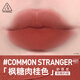 3ce Soft Mist Lip Mud COMMONSTRANGER Maple Sugar Cinnamon Lip Glaze Lipstick Lipstick Birthday Gift New Year