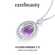 Rarebeauty 8 carat natural crystal necklace women's amethyst pendant high-end niche birthday gift for girlfriend and wife
