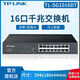 TPLINKTPLINKTP-LINK16 PORT/24 PORT/48 Port Gigabit Switch Network Überwachung SG2048 TL-SG1048 (48 Port Gigabit Fool-Style)