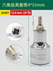 Shida Sata Dafei Hexagonal Otary Kit Eleve 125 мм гаечный ключ 12-операции расширенный шестиугольный объемный заголовок 13919/12,5 мм серии L-образный гаечный ключ 10