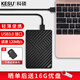 科硕（KESU）移动硬盘USB3.0高速存储手机笔记本电脑连接外接机械硬盘大U盘 500G+硬盘包 K2519-时尚黑Type-c3.1接口
