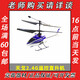 TIANGE 2.4G Remote commande Hélicoptère Remote commande Aircraft Flight Model Aircraft Competition Toys est cool 12 minutes de durée de vie de la batterie Standard officiel d'origine Standard