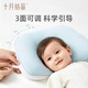 
October crystal baby shaped pillow 0-1 year old newborn corrected head baby hose pillow Qingbo blue 36*28cm