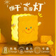 星恒梦新品牛奶盒小夜灯可爱摆件暖光卧室女孩礼物充电创意礼品灯摆件 饼干小夜灯