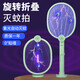 Kangming electric mosquito swatter repellent mosquito killer anti-mosquito swatter fly swatter electric fly swatter rechargeable lithium battery large mesh surface mosquito repellent outdoor mosquito swatter purple light mosquito luring dual use 1800mAh lithium battery + purple light mosquito luring + KM-3881