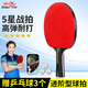 Pisces table tennis racket set double-sided reverse adhesive high elastic rubber horizontal racket long handle student beginner training racket training type unicorn wood long handle horizontal racket 1 piece