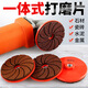 Integrated grinding disc, ceramic tile trimming wheel disc, marble cement metal polishing disc, angle grinder dry polishing disc, set of 3 meshes