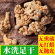 Panax notoginseng Yunnan Wenshan Spring Panax notoginseng Selected Chinese medicinal materials without cuts and nourishing gifts Sanqi Tianqi Selected 24 heads and 24 [500 grams] No cuts and 37 heads/hair whole