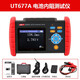 UNI-T UT677A Batterie Testeur de résistance interne haute précision Testeur interne Testeur Batterie Lithium Battery Temperature Temperature Mesurement Ut677A +