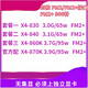 AMD速龙II X4-870K 二手CPU 830 840 860K 四核FM2+接口 无集显处理器 X4-860K 3.7G/95W 9成新