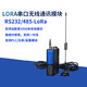 lora无线数传RS485/232远程串口通信433M射频遥控SX1278收发模块 【RS485-LORA-M】不含电源需成对通讯单串 3米天线