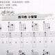 正版学弹尤克里里少儿版 儿童乌克丽丽幼儿版小吉他曲谱尤克里里自学零基础教材儿歌教学乐谱尤克里里初学者入门教程书