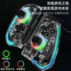 良值NS配件 Switch左右分体手柄 joycon OLED唤醒 蓝牙无线控制器 二代SWITCH运明精英手柄 -L736