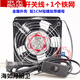 
12cm cooling fan 220v cabinet chassis exhaust fan solder smoking small fan 12038AC AC fan fan + 1.8 meters speed regulation line