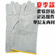 
Electric welding gloves Welder gloves welding heat insulation wear-resistant cowhide leather high temperature anti-scalding soft labor protection SN9896 Welding beasts right hand two 36 cm