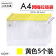 上汇文件袋A4网格拉链袋学生试卷袋加厚防水No.6624  5个装 A4蓝色拉链