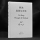 In stock Xu Bing Thoughts and Methods Xu Bing Works Collection Xu Bing Prints, Drawings, Installations