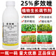 25% Paclobutrazol Fruit Tree Mango Controlling Growth and Shoot Dwarfing Agent Wheat Regulation Increase Yield Plant Growth Regulator 1000g*5 Bottles