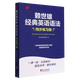 【新华书店】赖世雄经典英语语法同步练习册