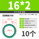 Jinggong (JINGGONG) fluorine rubber O-ring high temperature resistant sealing ring green o-type rubber gasket wire diameter 1.5/2/2.4/3.1-5mm outer diameter 16*2mm (10 pieces) fluorine rubber o-ring