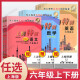 上海特训六年级上七上册下册数学N版678年上海沪教版初中同步配套课后期中期末练习同步辅导书 6年级下册.数学 初中通用 6年级下册.语文+数学+英语【套装