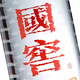 Luzhou LaoJiao Guojiao 1573 Fragancia fuerte licor 38 grados 500ml*6 botellas, caja entera (parada enviada por embalaje nuevo y antiguo)