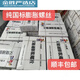 简绿（Simple Green）4.8级纯国标膨胀螺丝金属膨胀螺栓铁膨胀空 国标12200一箱120个