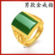 Fat Donglai's same style gold inlaid jade ring women's gold ring men's domineering ring 3D real ring emerald jade sand gold generous green gold ring
