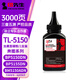 
Mr. Yin TL-5150 HD toner is suitable for Bentu BP5155DN BP5150DN BM5150ADN BM5155ADN Printer cartridge cartridge ink powder