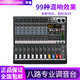 SOUNDHUANG Professional 8-channel 12-channel mixer with grouped digital reverberation effector for recording and live streaming Bluetooth U disk stage performance BG8 (8 channels)
